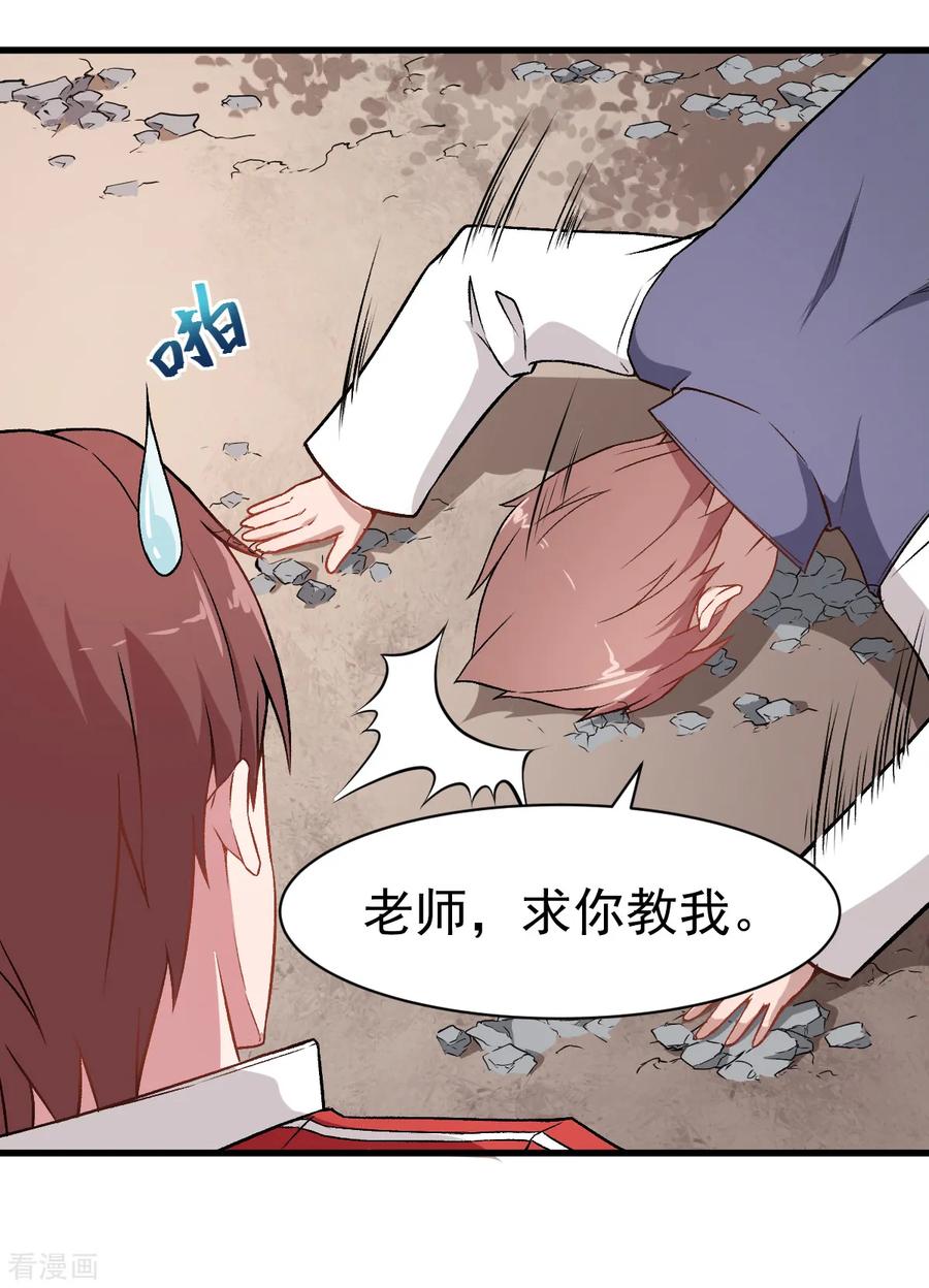 Crazy Professor In School Campus Ch.35 p26
