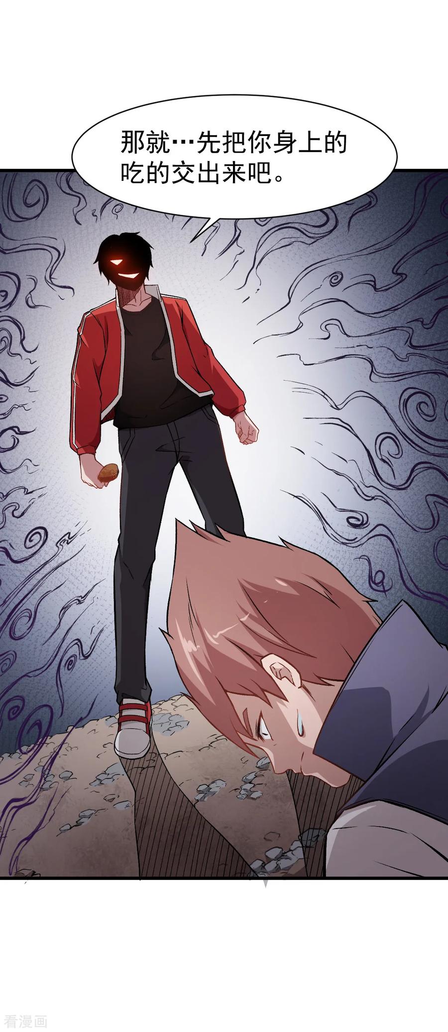 Crazy Professor In School Campus Ch.35 p27