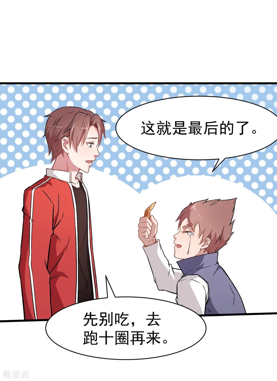 Crazy Professor In School Campus Ch.35 p28