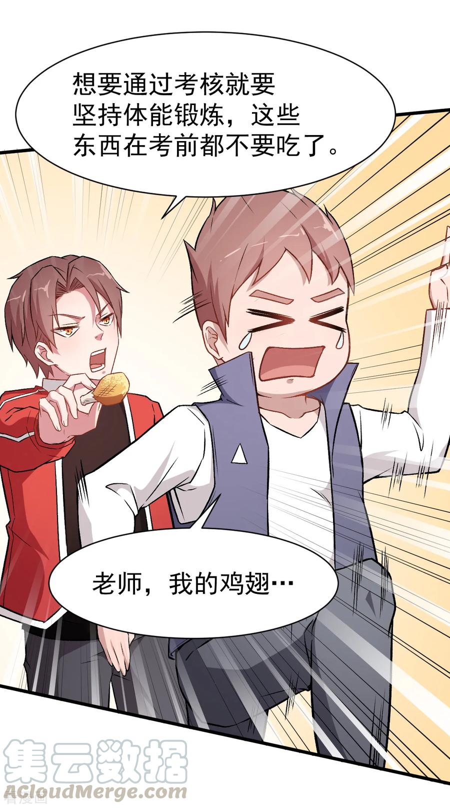 Crazy Professor In School Campus Ch.35 p29