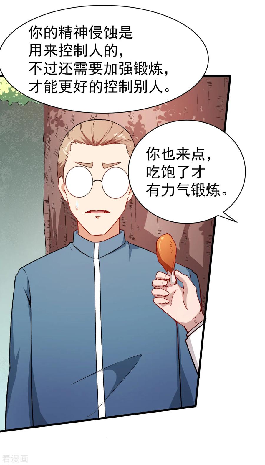 Crazy Professor In School Campus Ch.35 p4