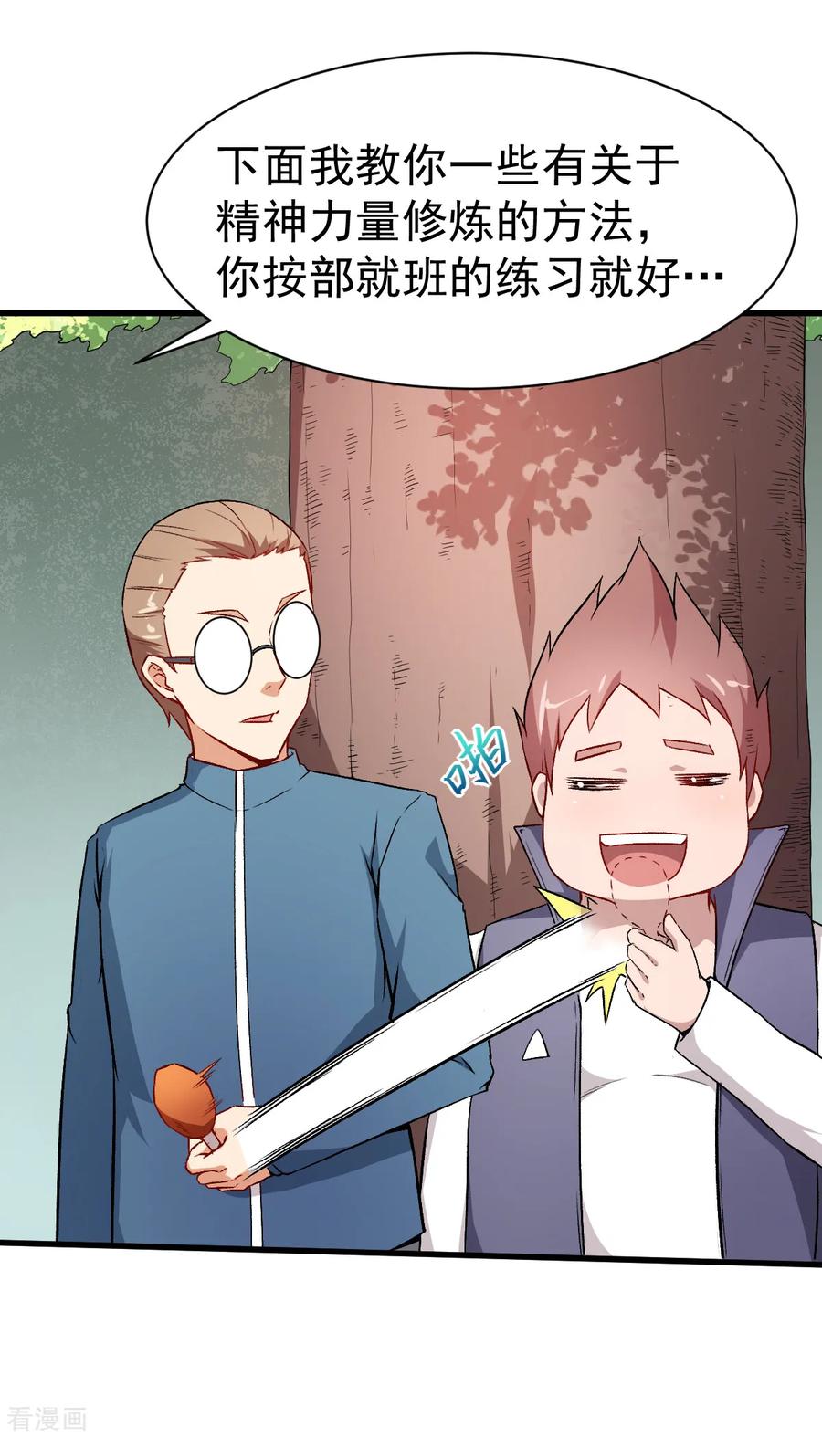 Crazy Professor In School Campus Ch.35 p6