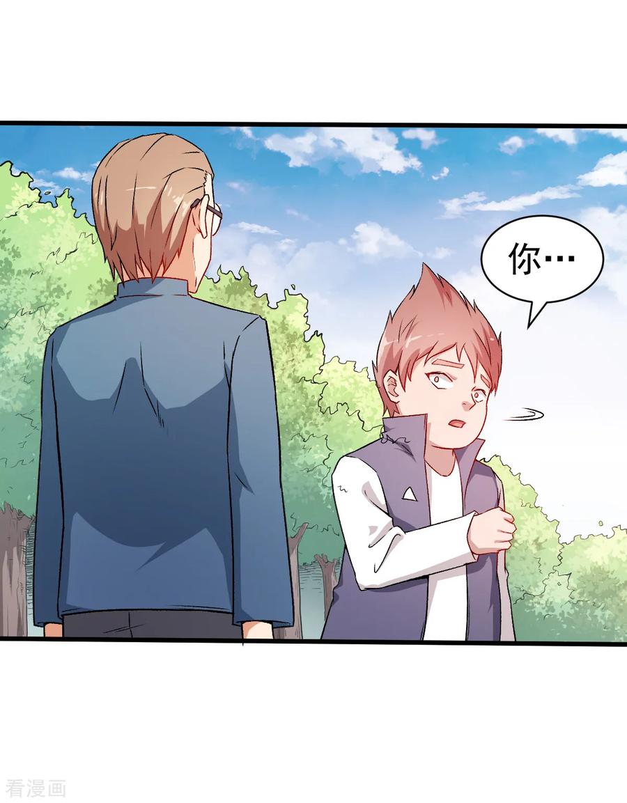 Crazy Professor In School Campus Ch.35 p8