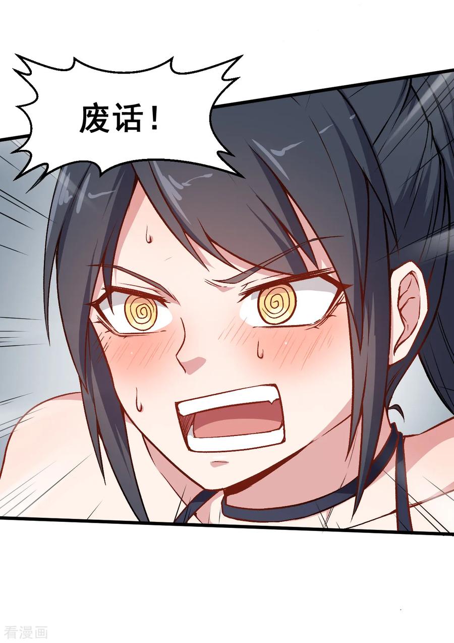 Crazy Professor In School Campus Ch.36 p14