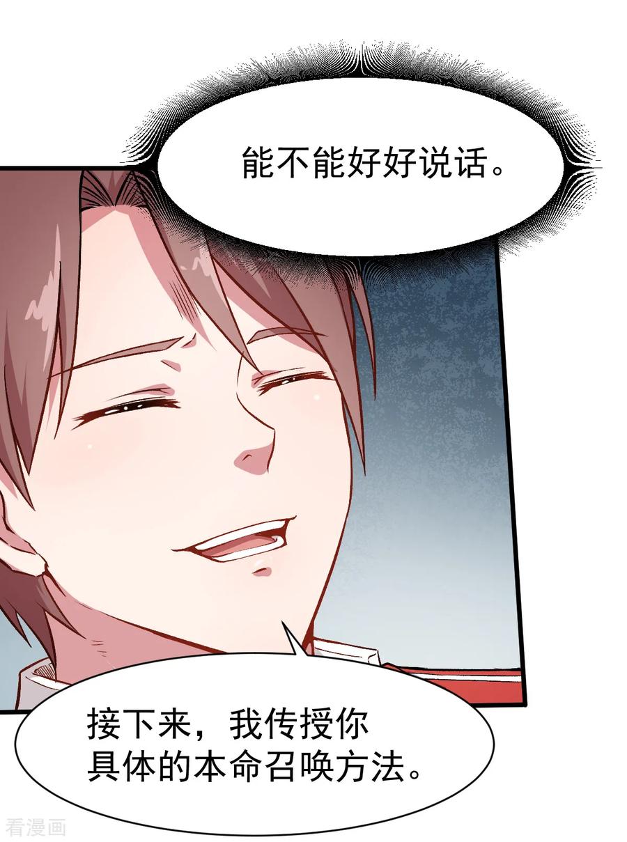 Crazy Professor In School Campus Ch.36 p15