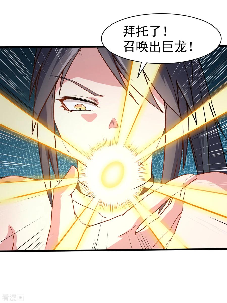 Crazy Professor In School Campus Ch.36 p19