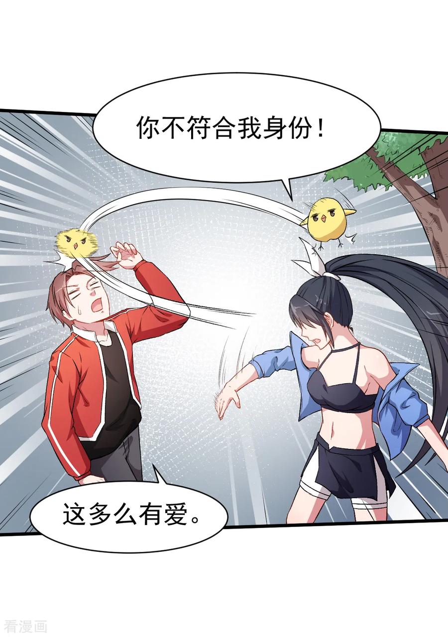 Crazy Professor In School Campus Ch.36 p22