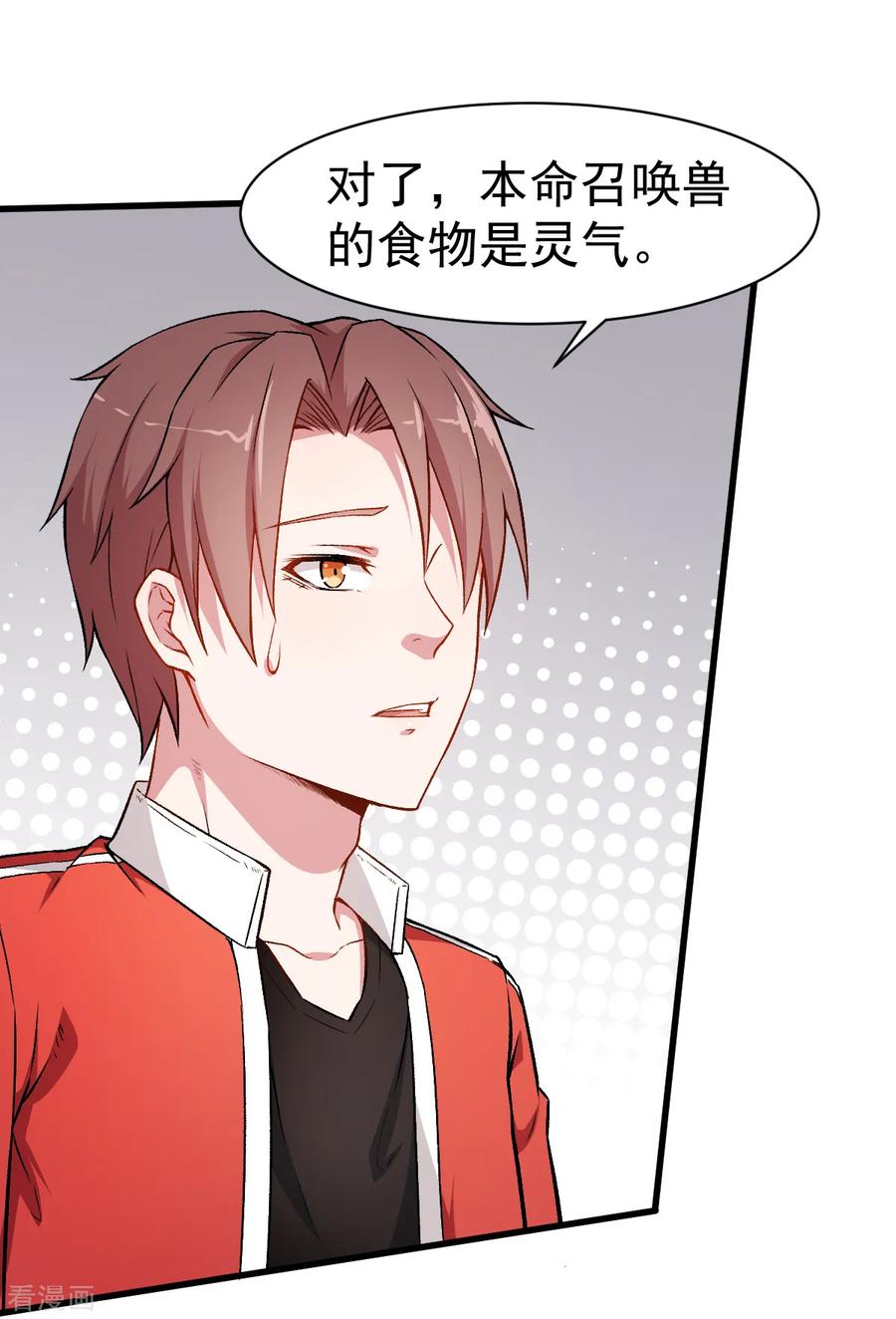 Crazy Professor In School Campus Ch.36 p23