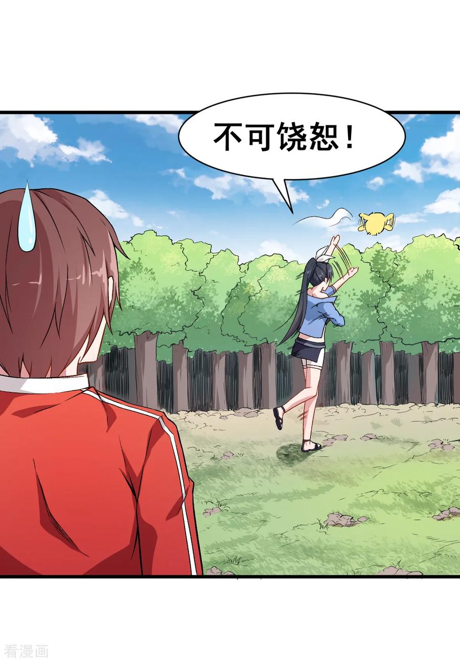 Crazy Professor In School Campus Ch.36 p28