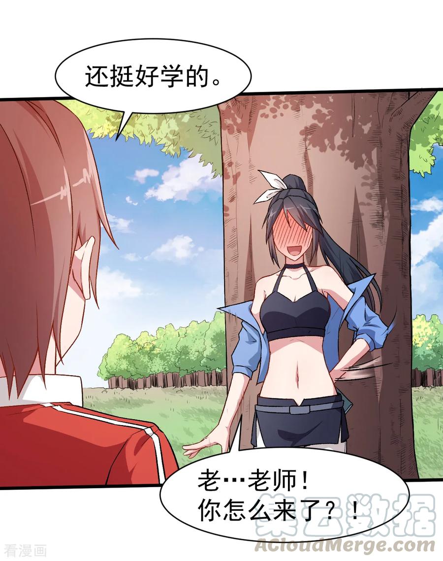 Crazy Professor In School Campus Ch.36 p5