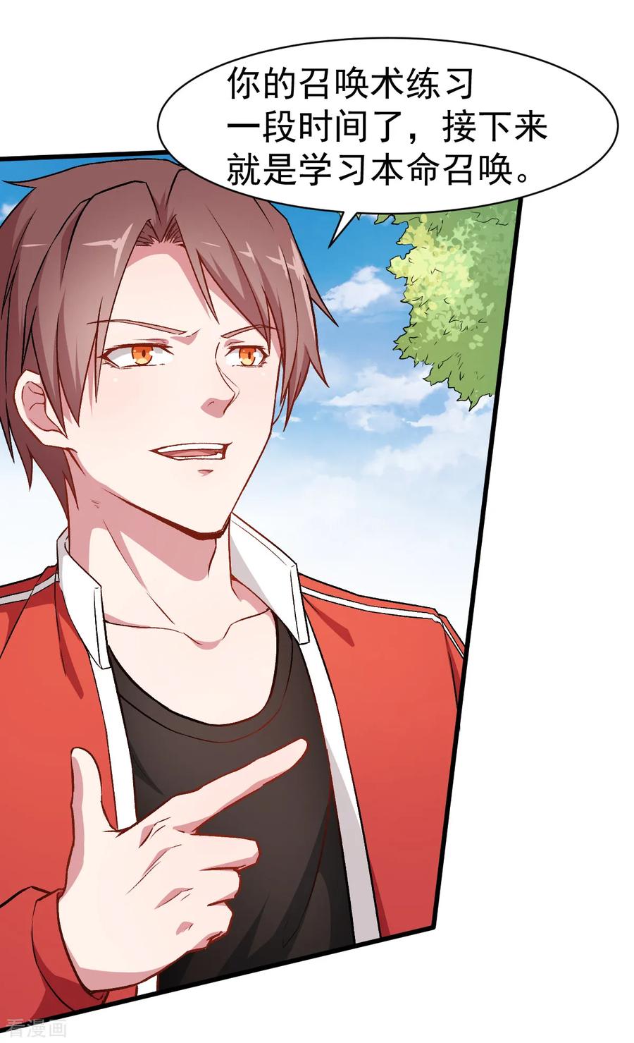 Crazy Professor In School Campus Ch.36 p6
