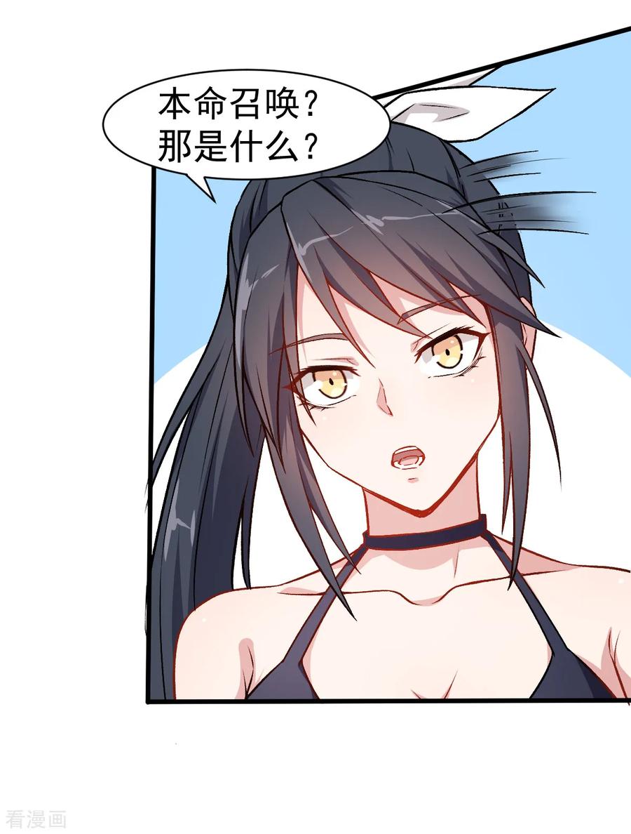 Crazy Professor In School Campus Ch.36 p7