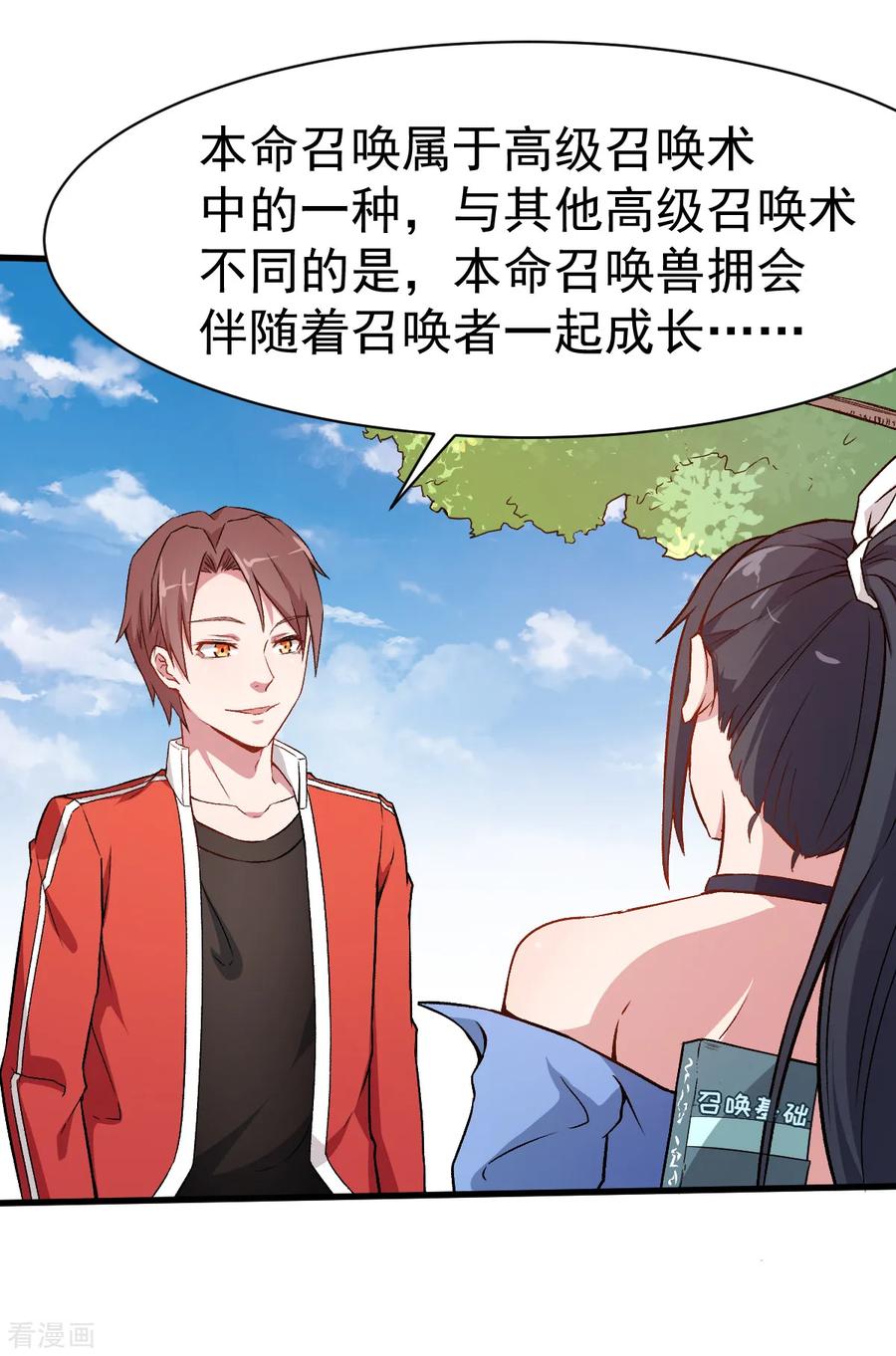 Crazy Professor In School Campus Ch.36 p8