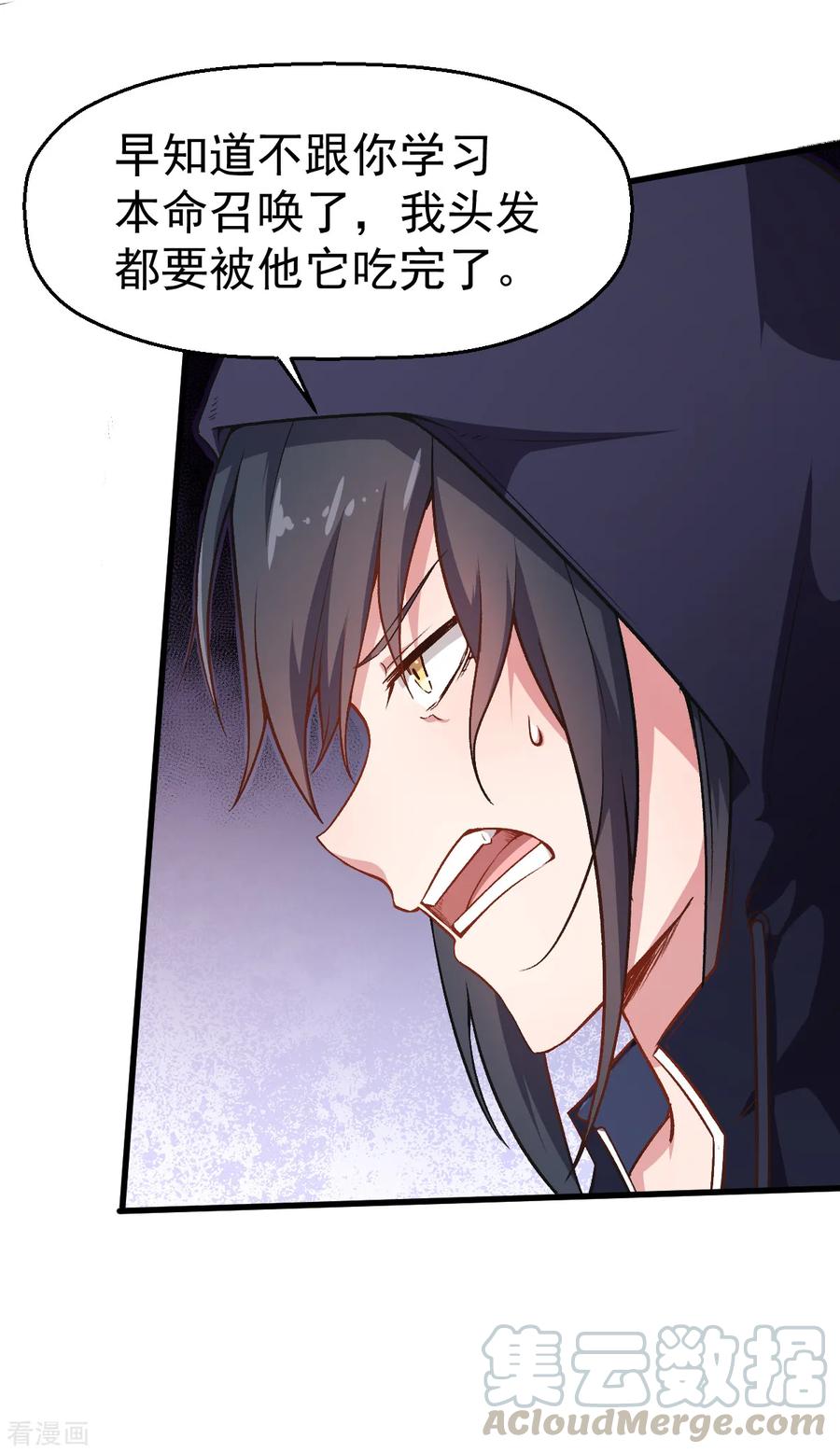 Crazy Professor In School Campus Ch.37 p13