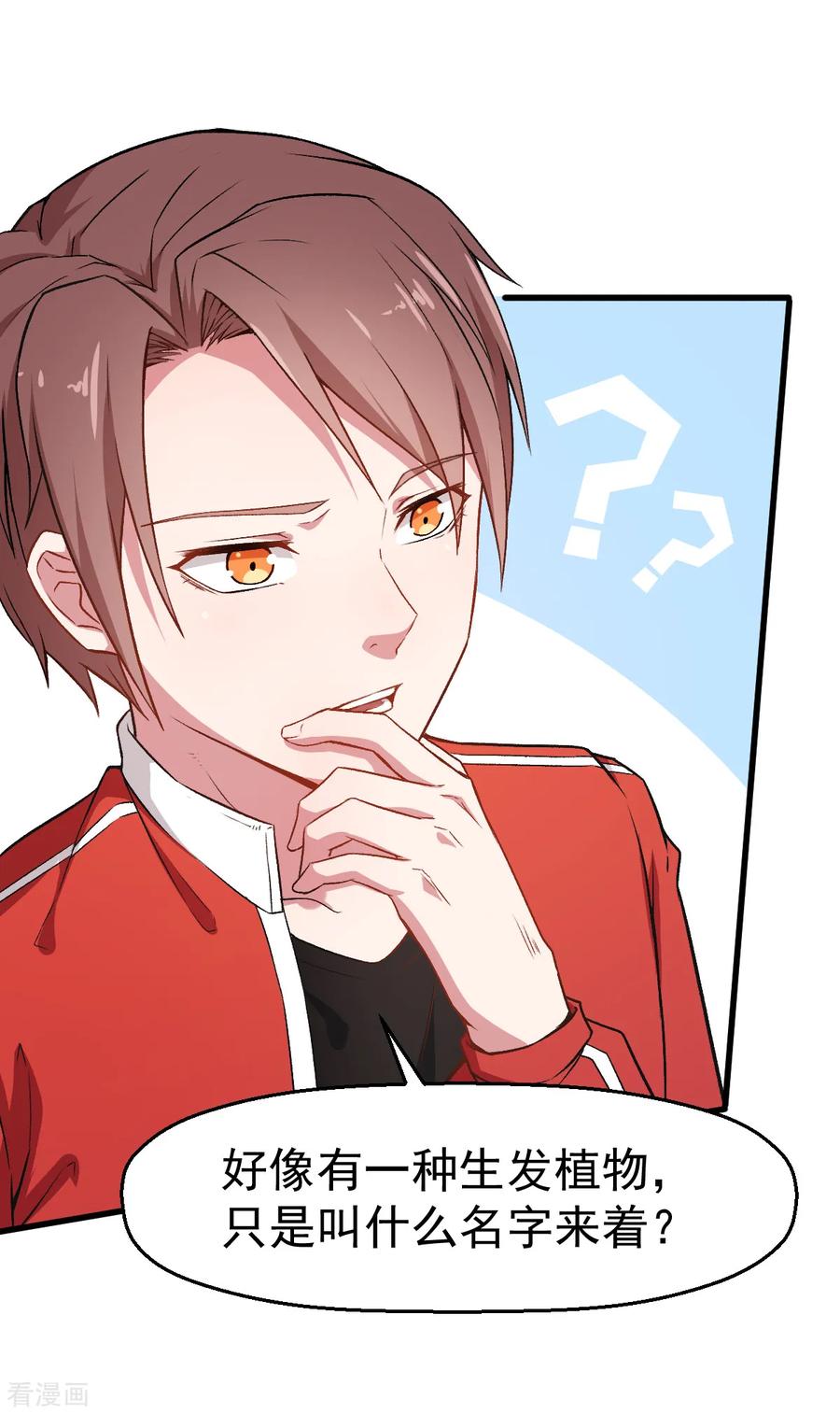 Crazy Professor In School Campus Ch.37 p15