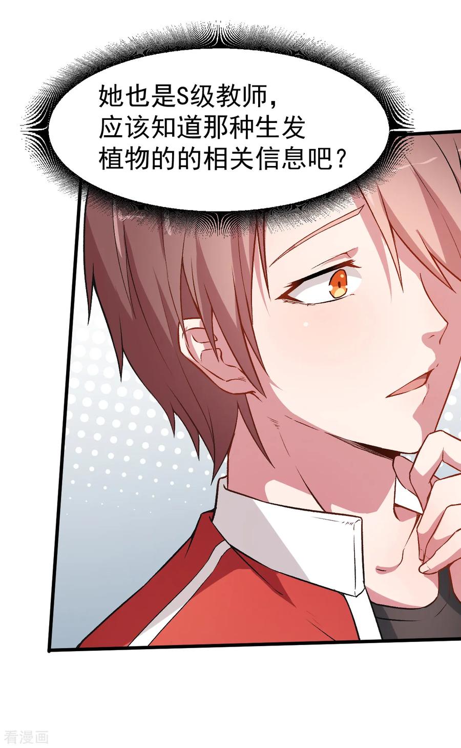 Crazy Professor In School Campus Ch.37 p18