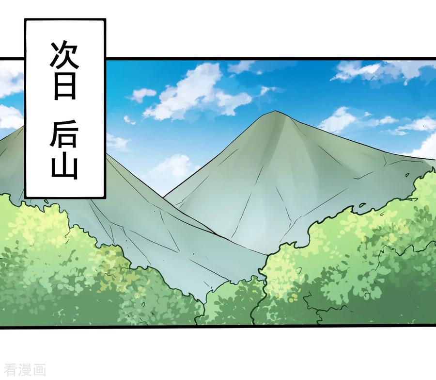 Crazy Professor In School Campus Ch.37 p2