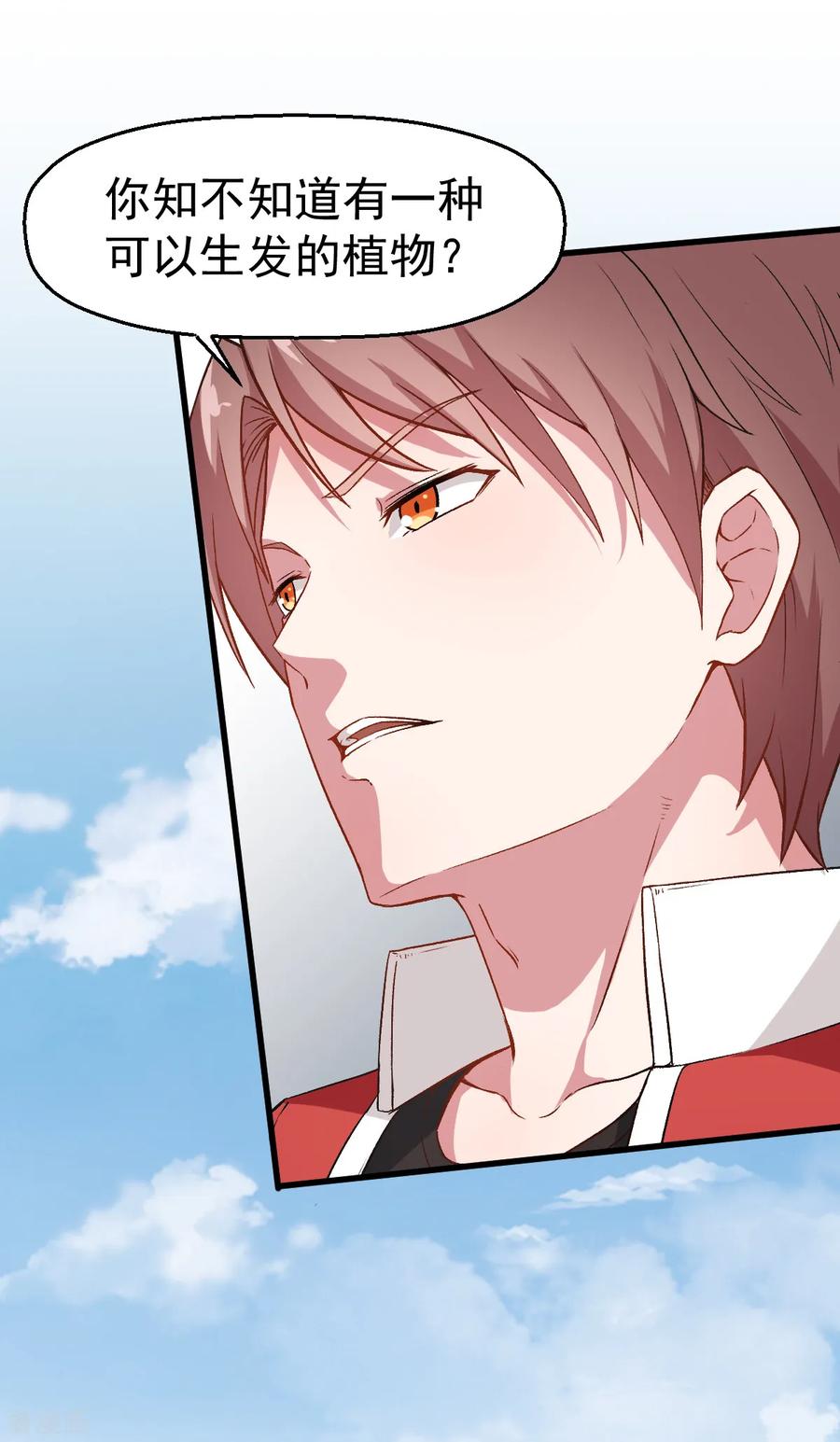 Crazy Professor In School Campus Ch.37 p20