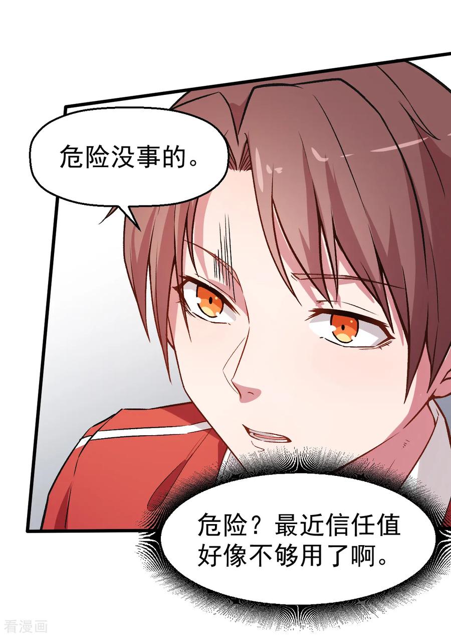 Crazy Professor In School Campus Ch.37 p24