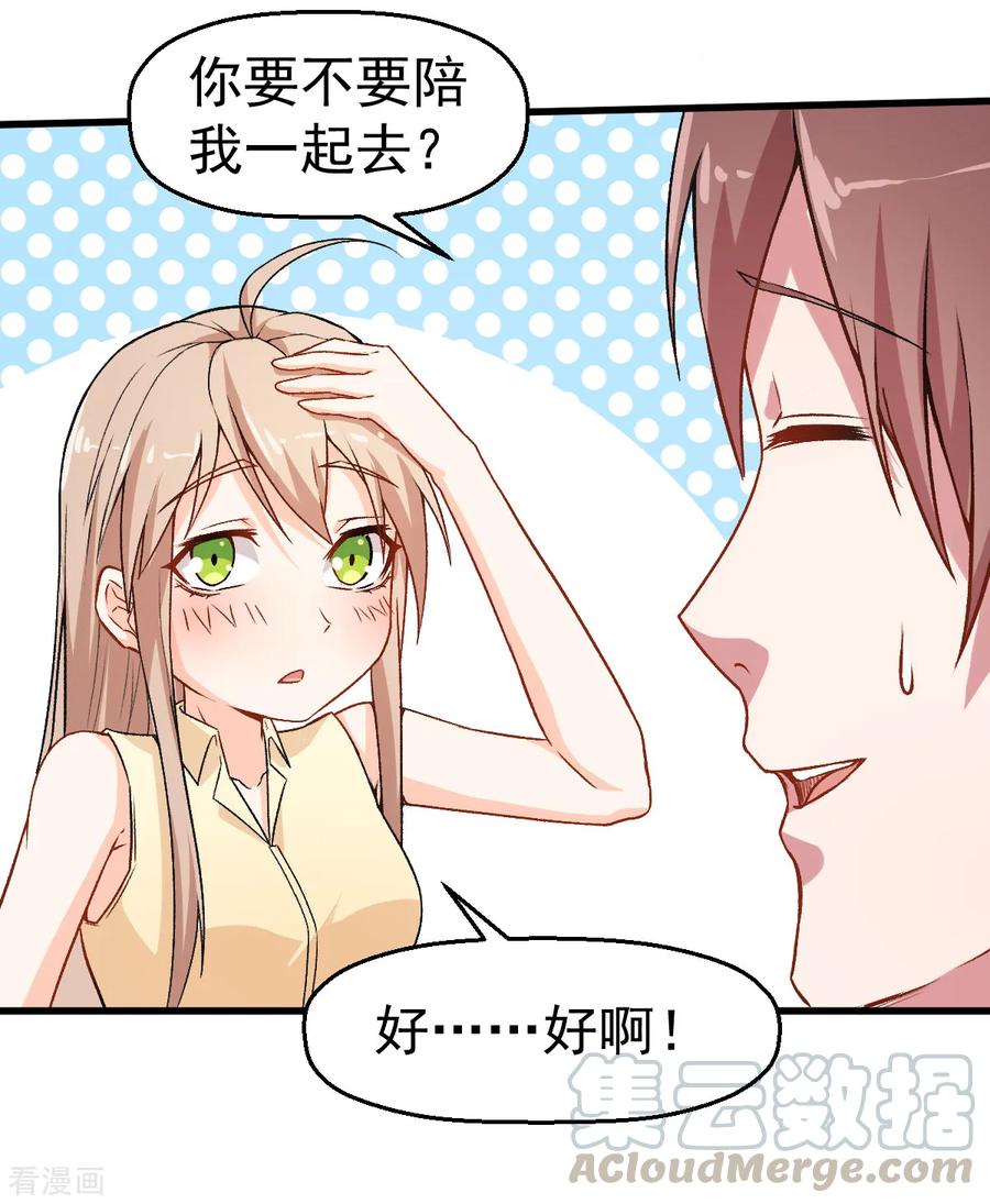Crazy Professor In School Campus Ch.37 p25