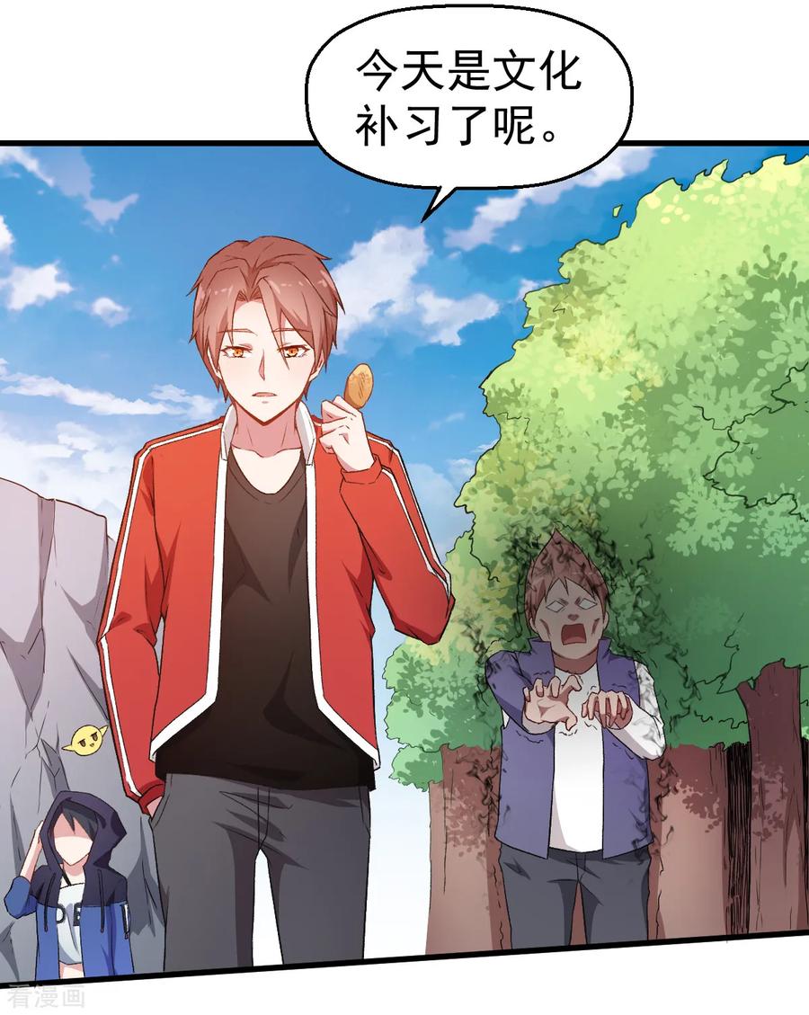 Crazy Professor In School Campus Ch.37 p3