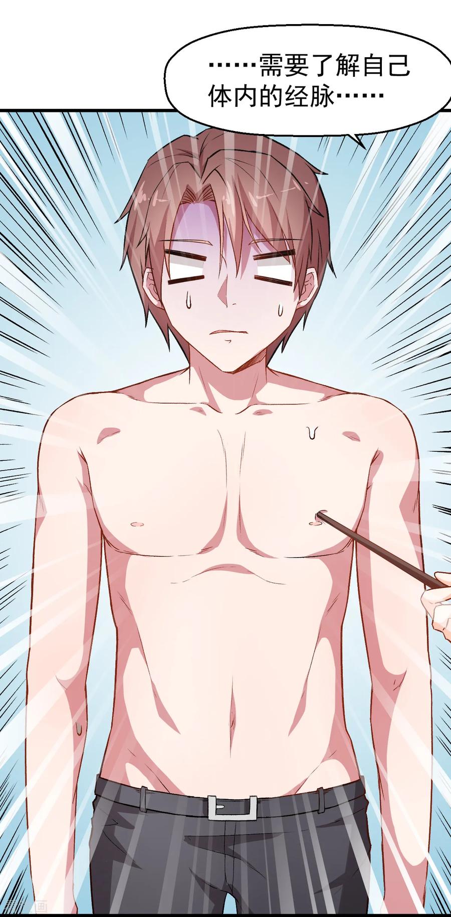 Crazy Professor In School Campus Ch.37 p30