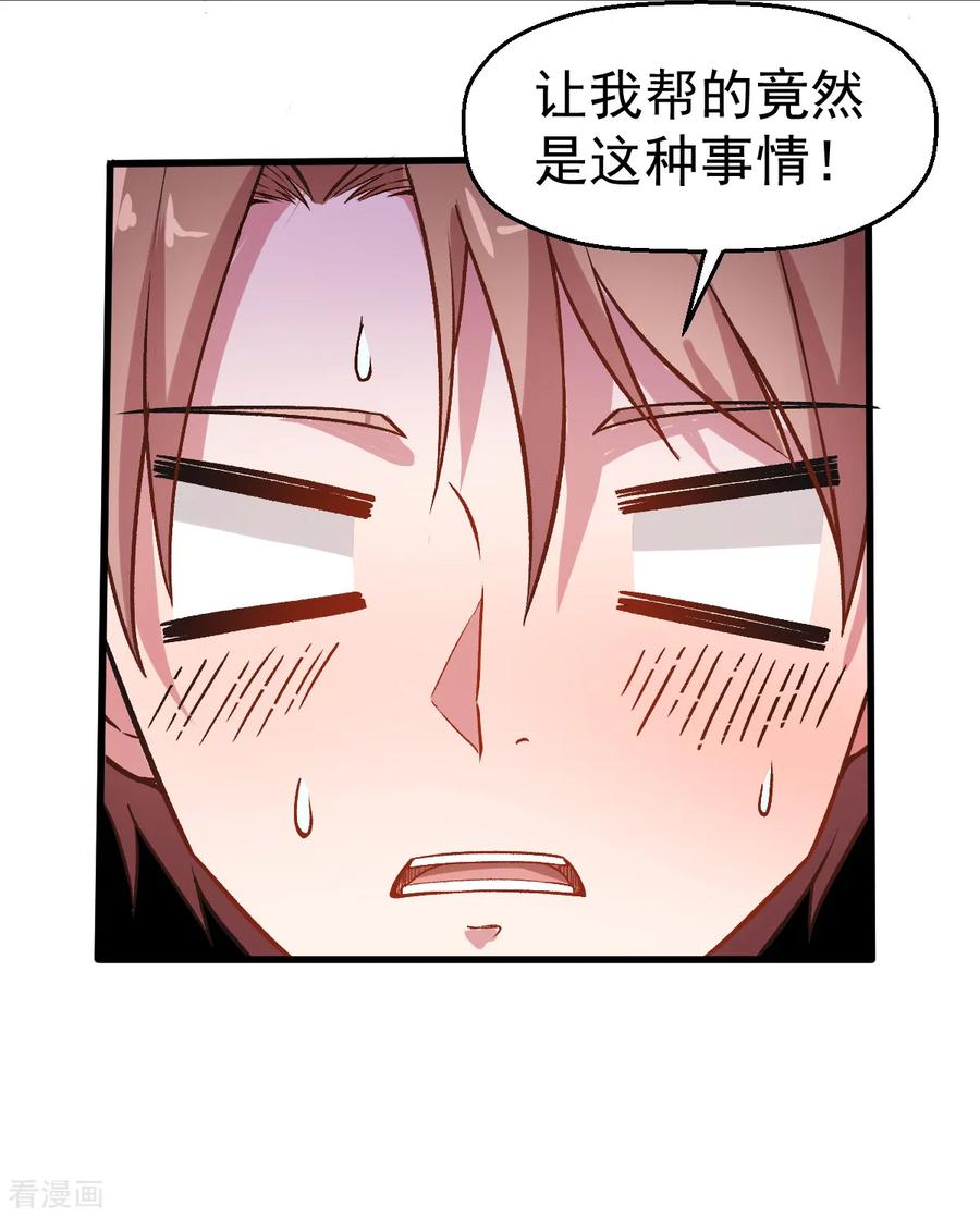 Crazy Professor In School Campus Ch.37 p31