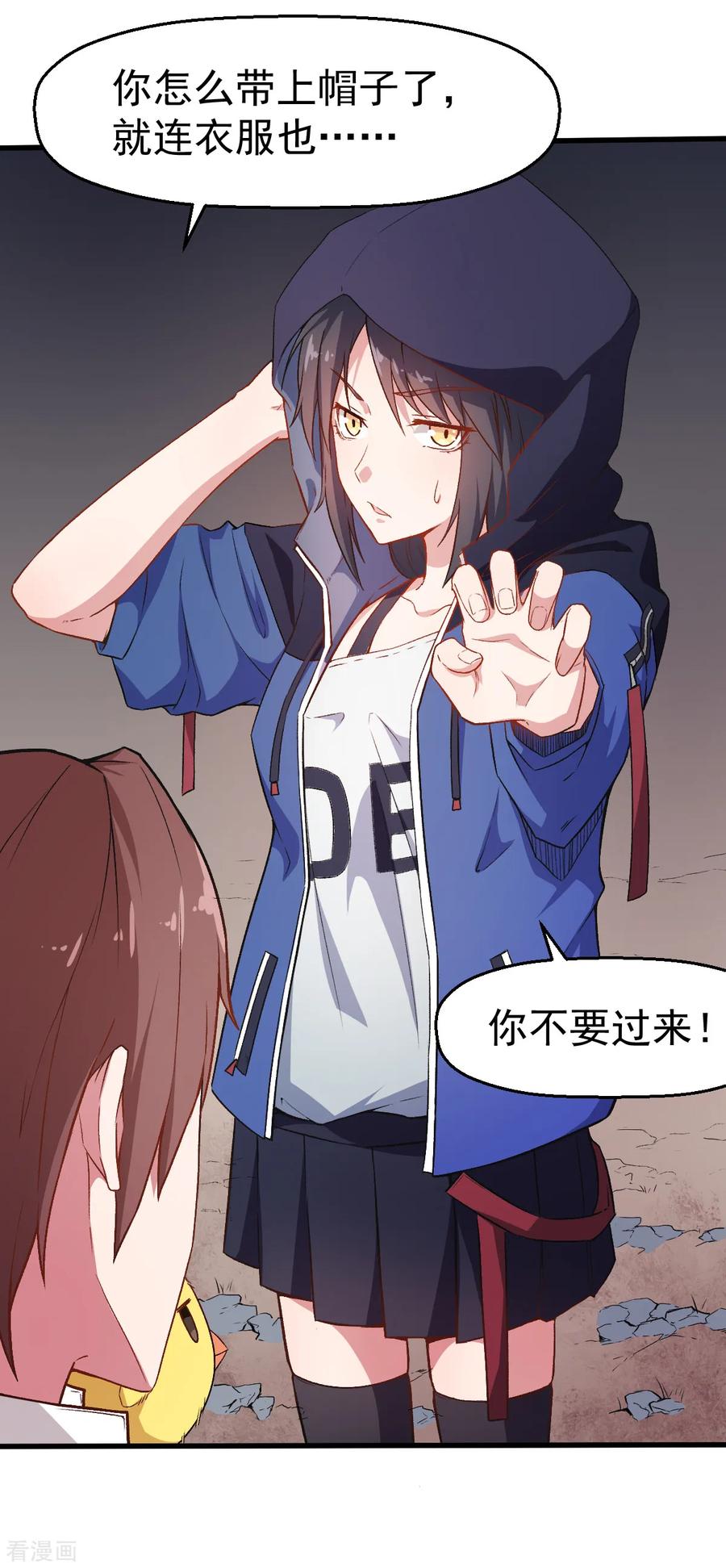 Crazy Professor In School Campus Ch.37 p7