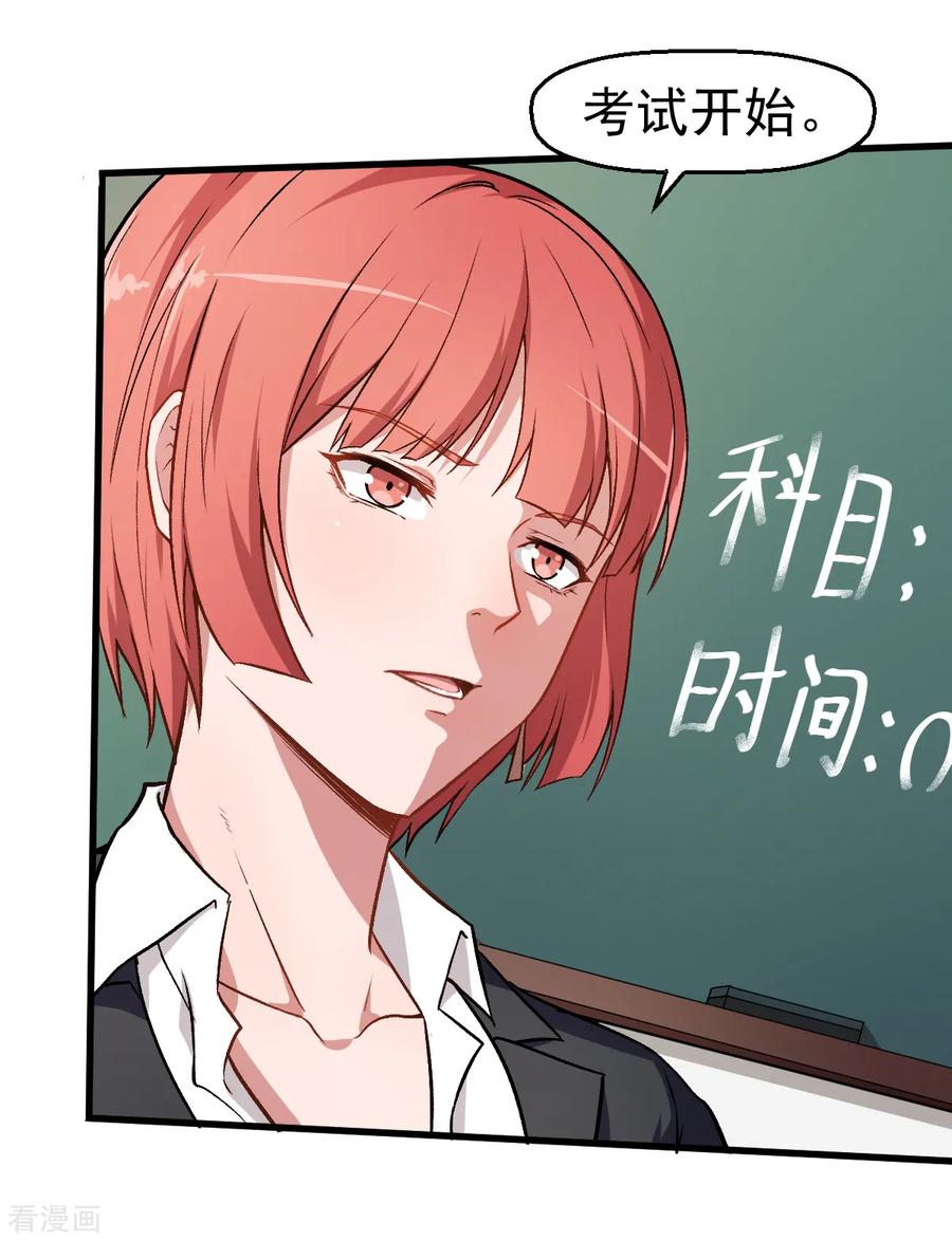 Crazy Professor In School Campus Ch.38 p11