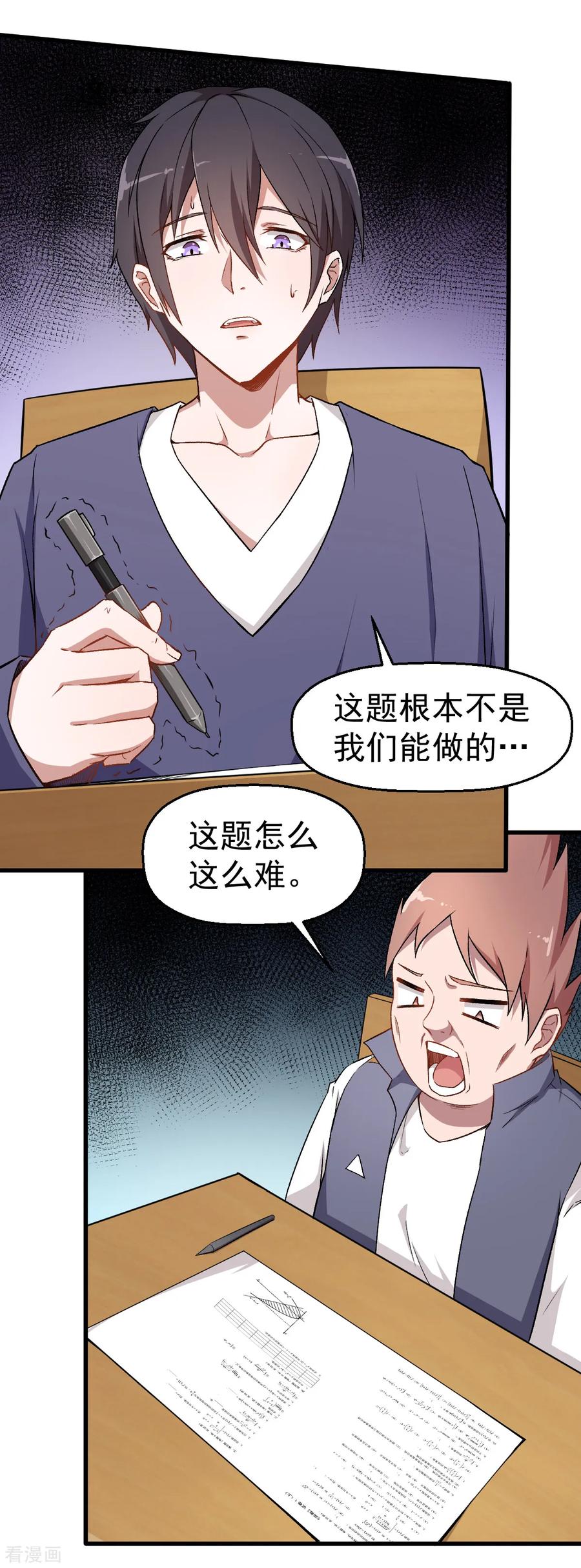 Crazy Professor In School Campus Ch.38 p12