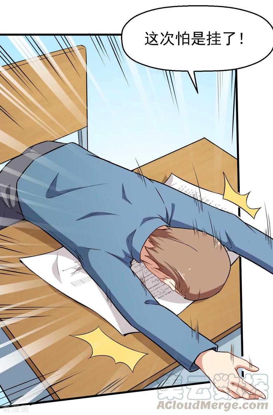 Crazy Professor In School Campus Ch.38 p13