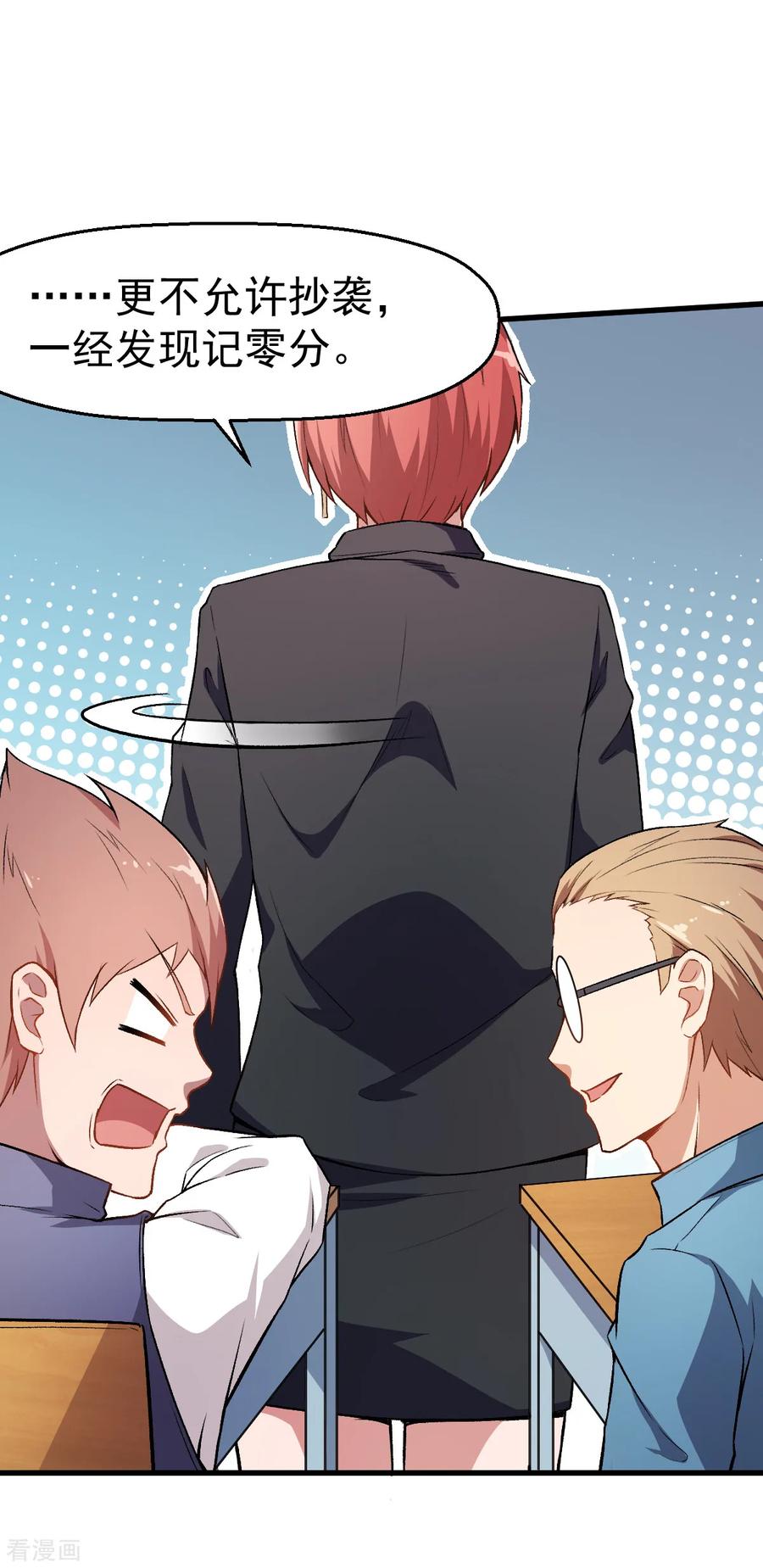 Crazy Professor In School Campus Ch.38 p16
