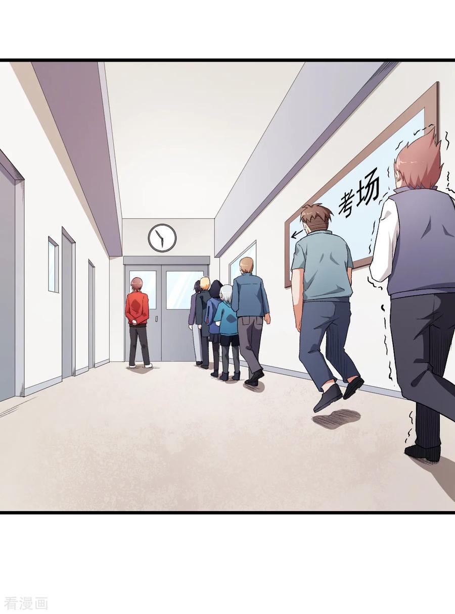Crazy Professor In School Campus Ch.38 p2