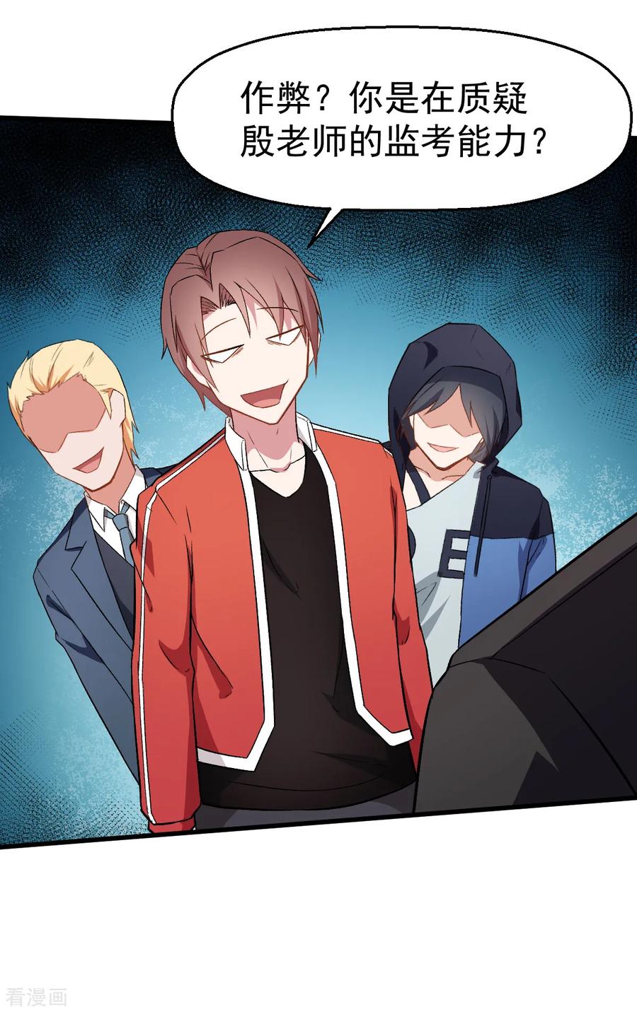 Crazy Professor In School Campus Ch.38 p26