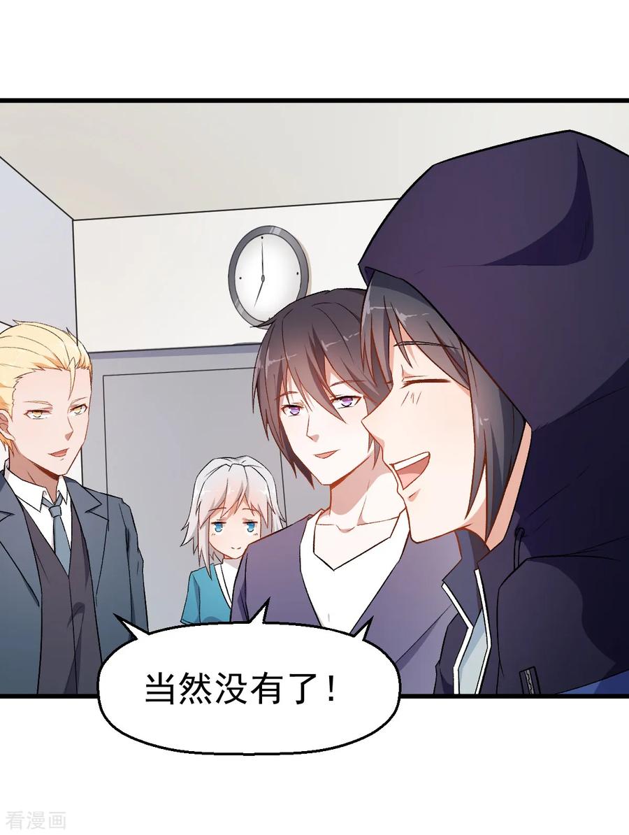 Crazy Professor In School Campus Ch.38 p30