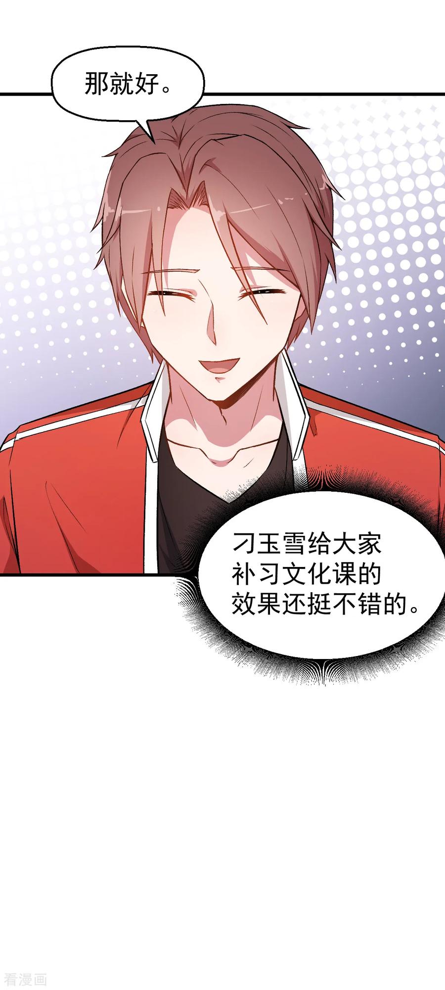 Crazy Professor In School Campus Ch.38 p31
