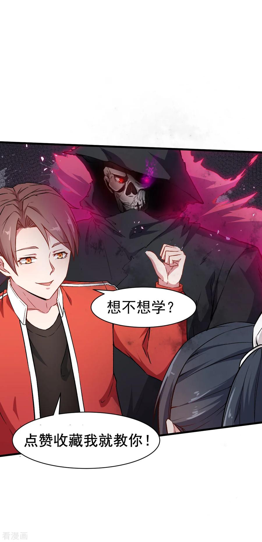 Crazy Professor In School Campus Ch.38 p32