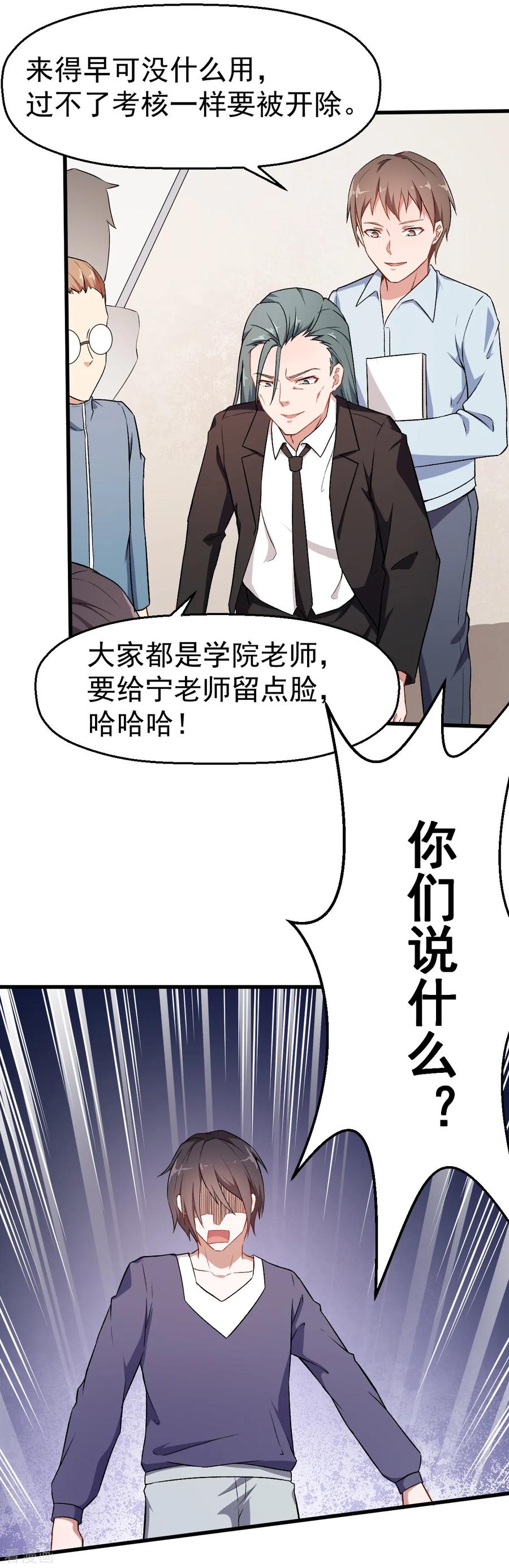 Crazy Professor In School Campus Ch.38 p4