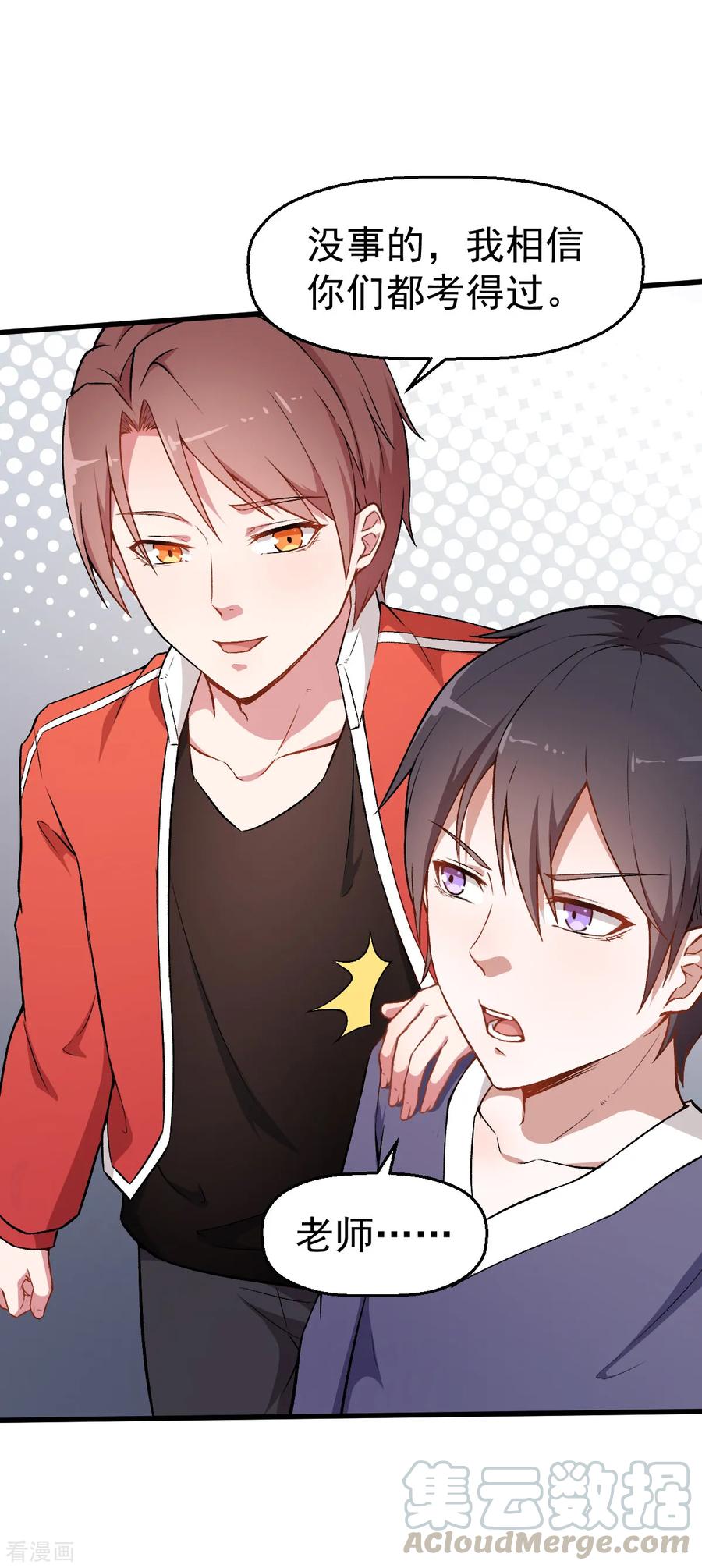 Crazy Professor In School Campus Ch.38 p5