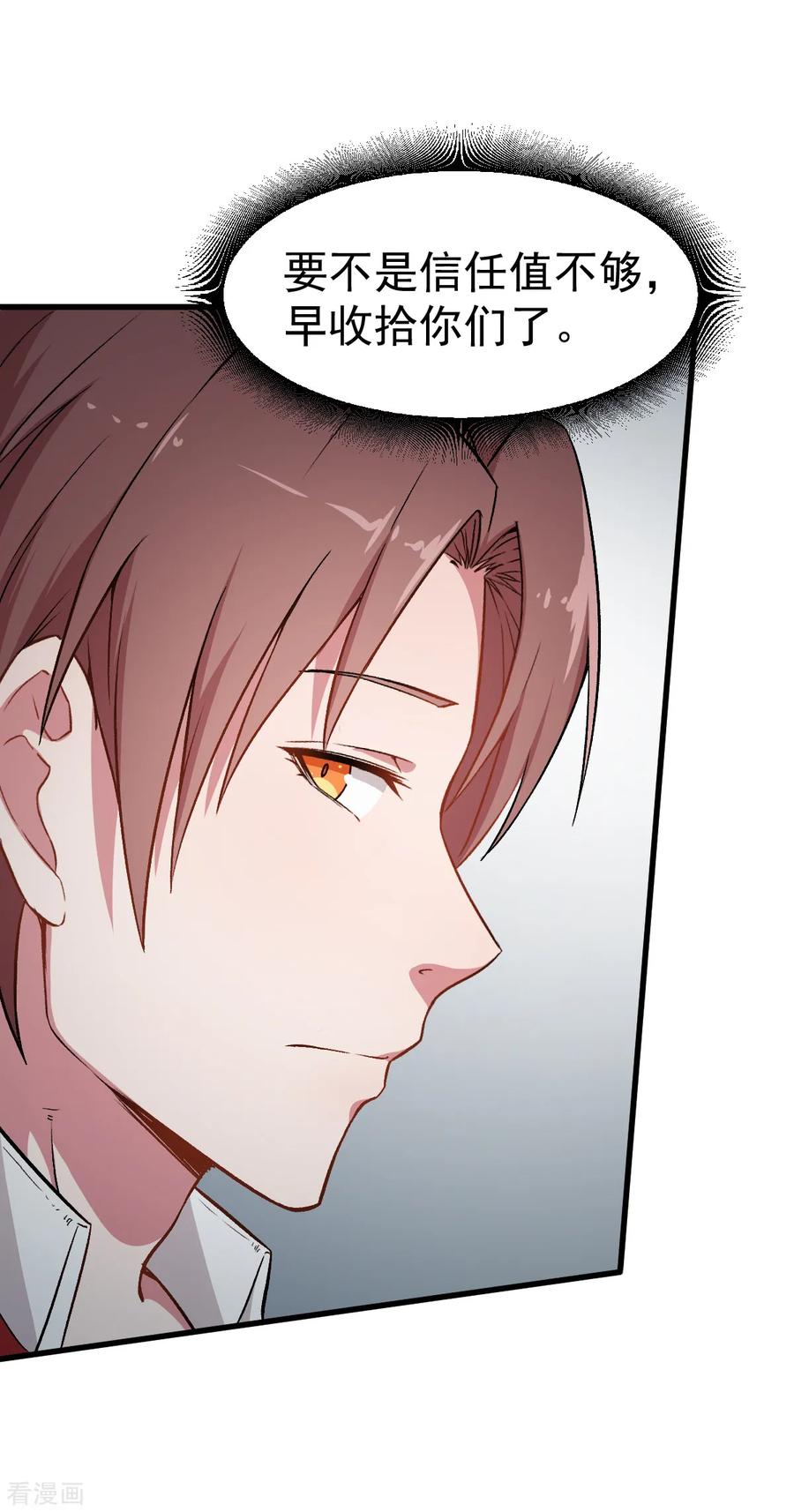 Crazy Professor In School Campus Ch.38 p6