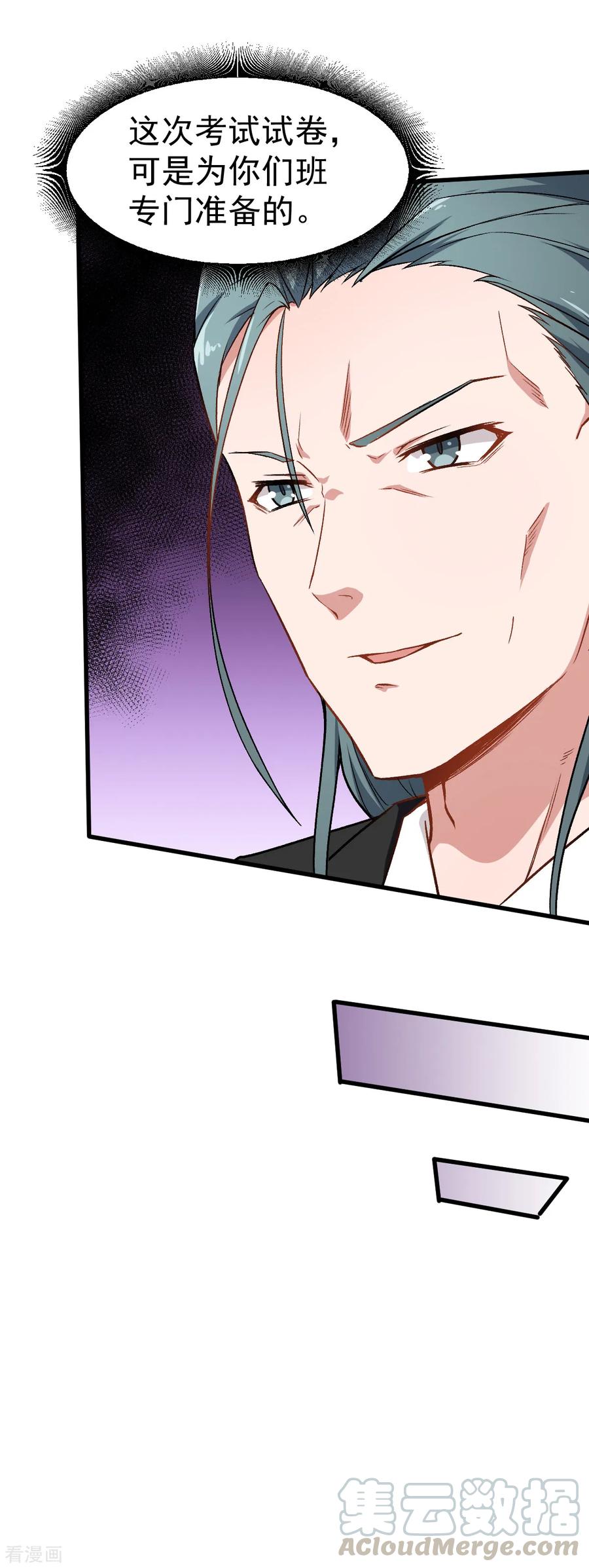 Crazy Professor In School Campus Ch.38 p9