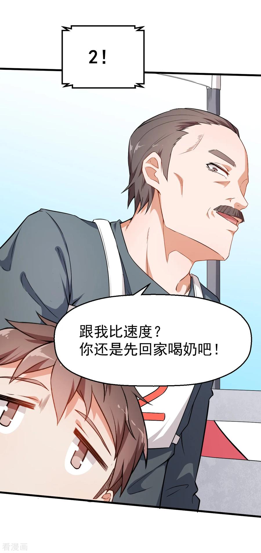 Crazy Professor In School Campus Ch.39 p16