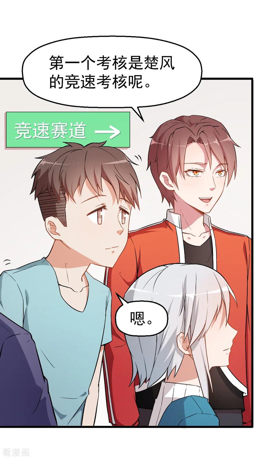 Crazy Professor In School Campus Ch.39 p2