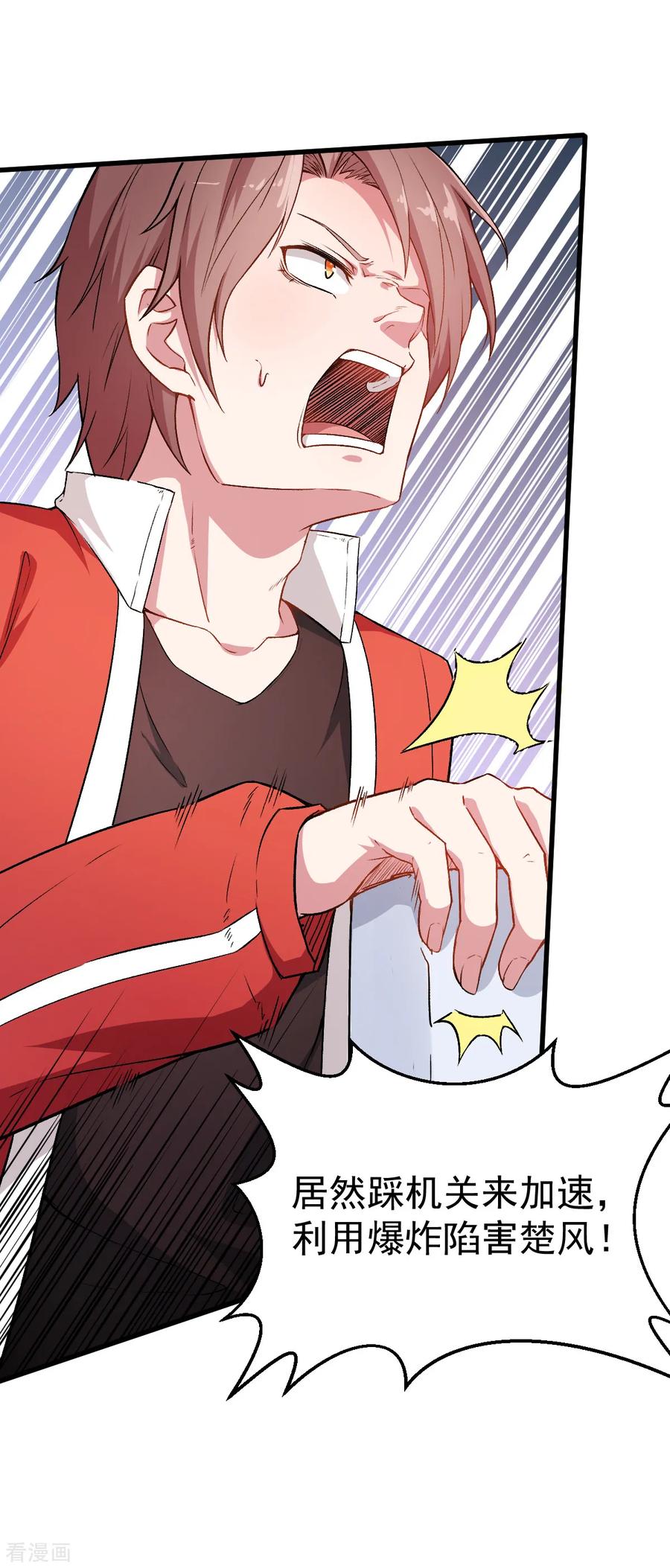 Crazy Professor In School Campus Ch.39 p26