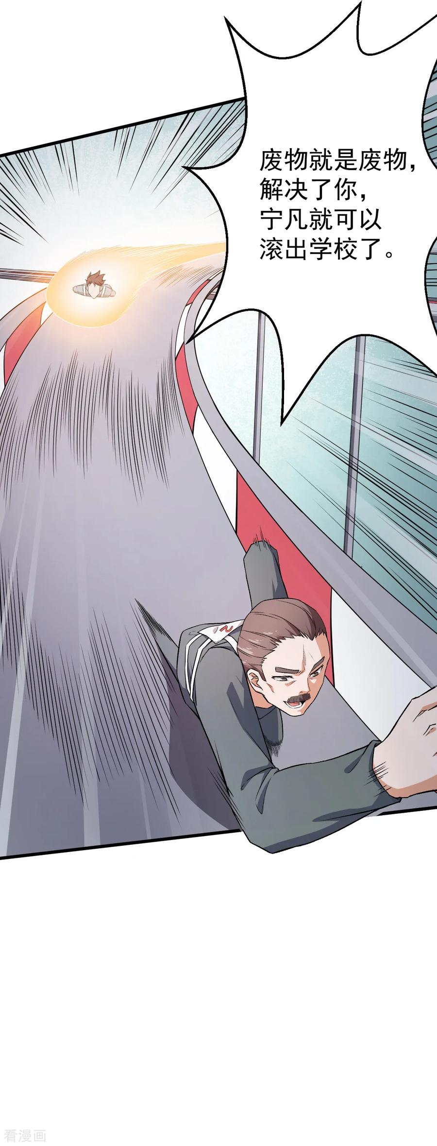 Crazy Professor In School Campus Ch.39 p28