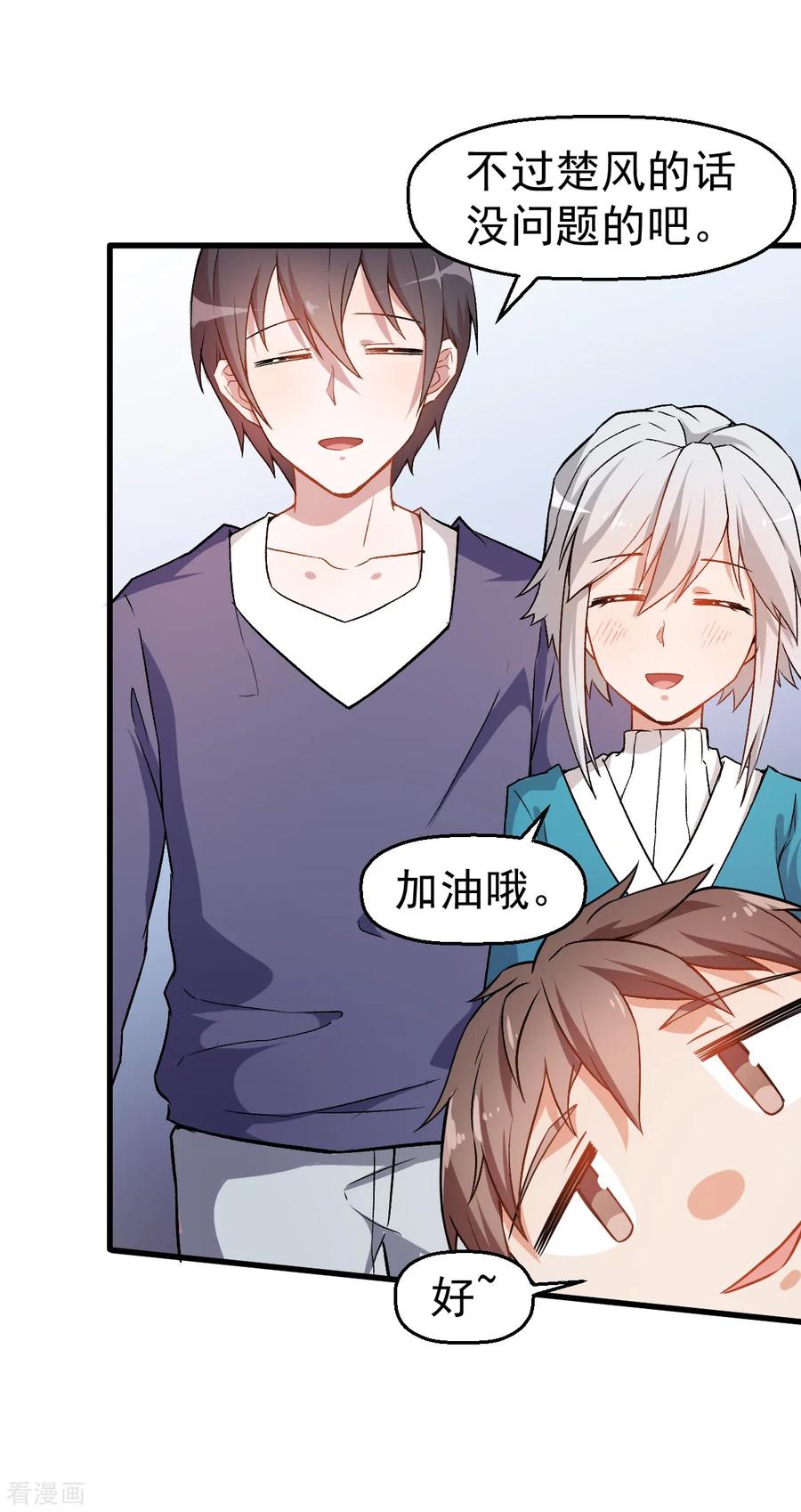 Crazy Professor In School Campus Ch.39 p4