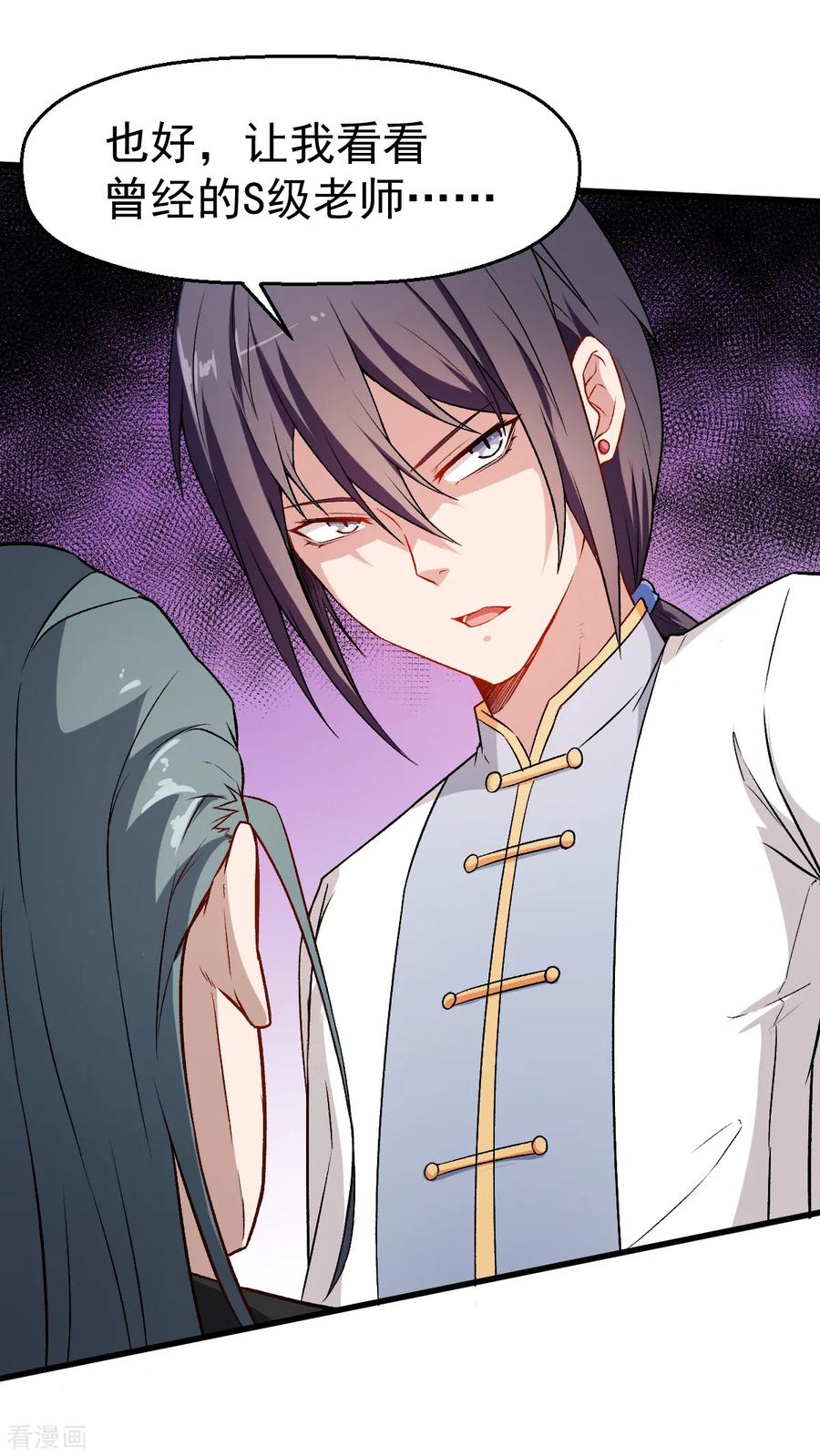 Crazy Professor In School Campus Ch.39 p7