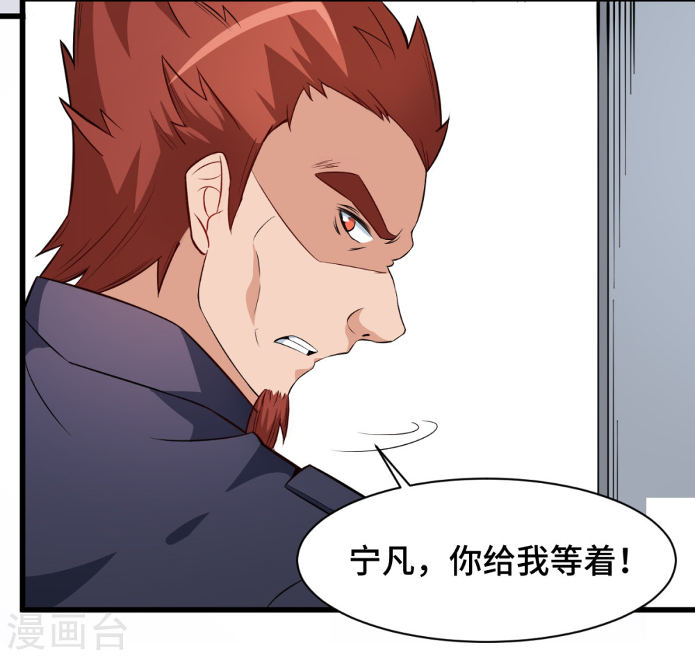 Crazy Professor In School Campus Ch.4 p10