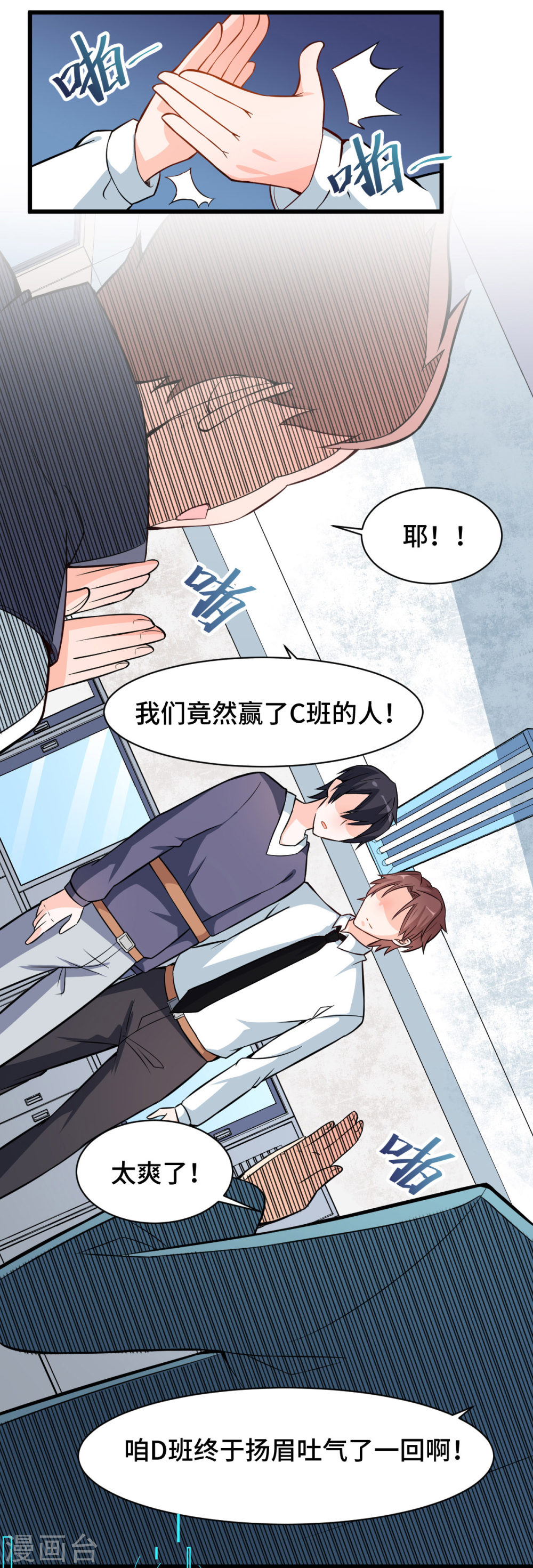 Crazy Professor In School Campus Ch.4 p12