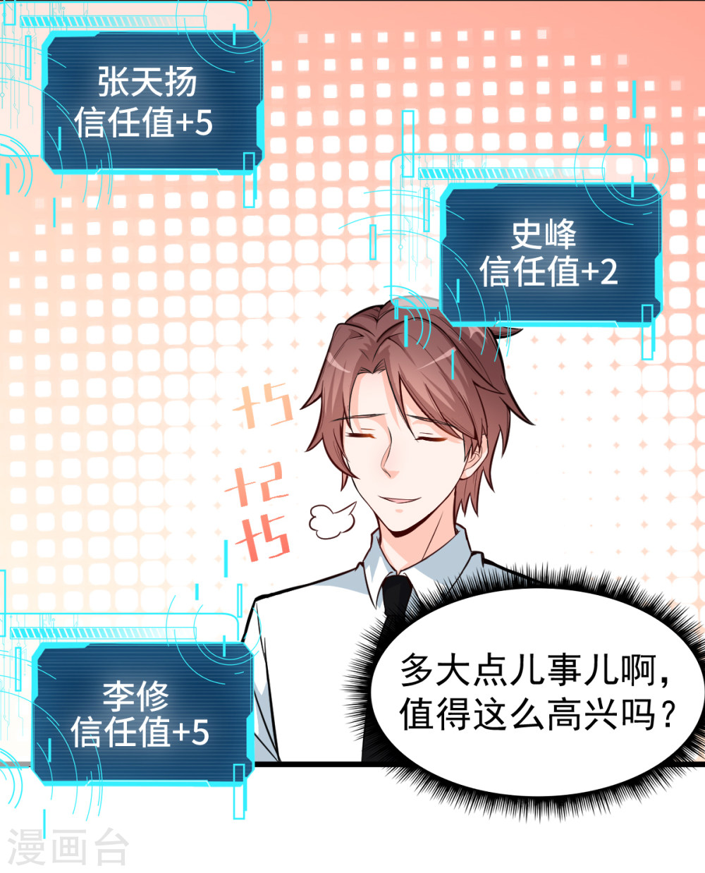 Crazy Professor In School Campus Ch.4 p13